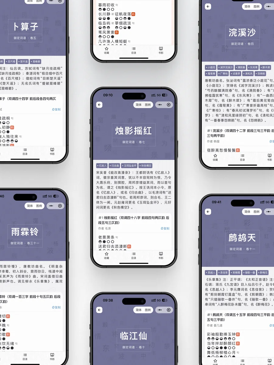 诗词创作助手界面一览